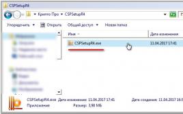Установка криптопро 4.0 на windows 8.1. Назначение КриптоПро CSP. Версии КриптоПро CSP