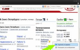 Изменение масштаба одной или всех страниц в Яндекс